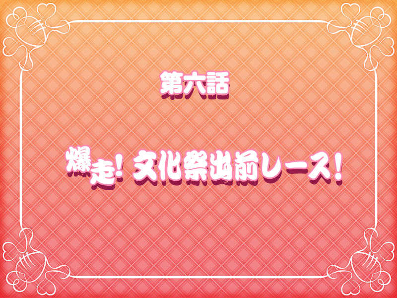 [HCG][COCKTAIL SOFT][080125] Pia▼キャロットへようこそ!!G.P. (bmp) 1515/1608 