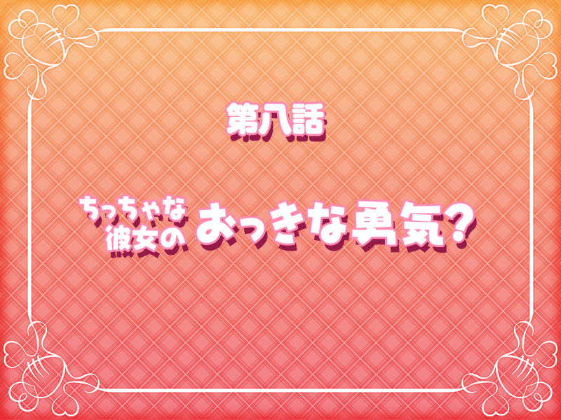 [HCG][COCKTAIL SOFT][080125] Pia▼キャロットへようこそ!!G.P. (bmp) 1522/1608 