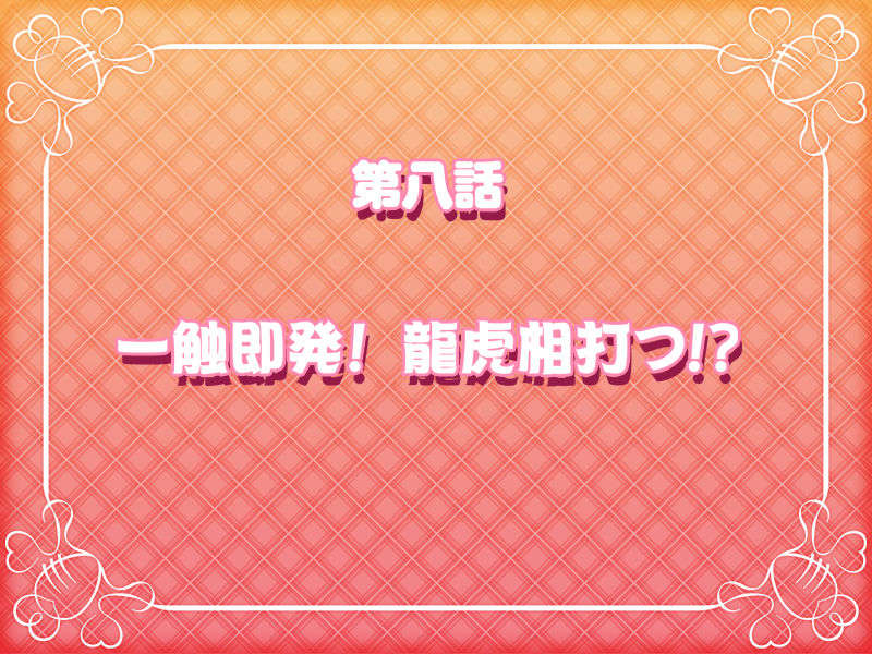 [HCG][COCKTAIL SOFT][080125] Pia▼キャロットへようこそ!!G.P. (bmp) 1523/1608 