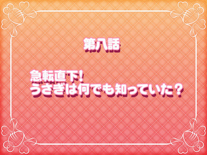 [HCG][COCKTAIL SOFT][080125] Pia▼キャロットへようこそ!!G.P. (bmp) 1524/1608 