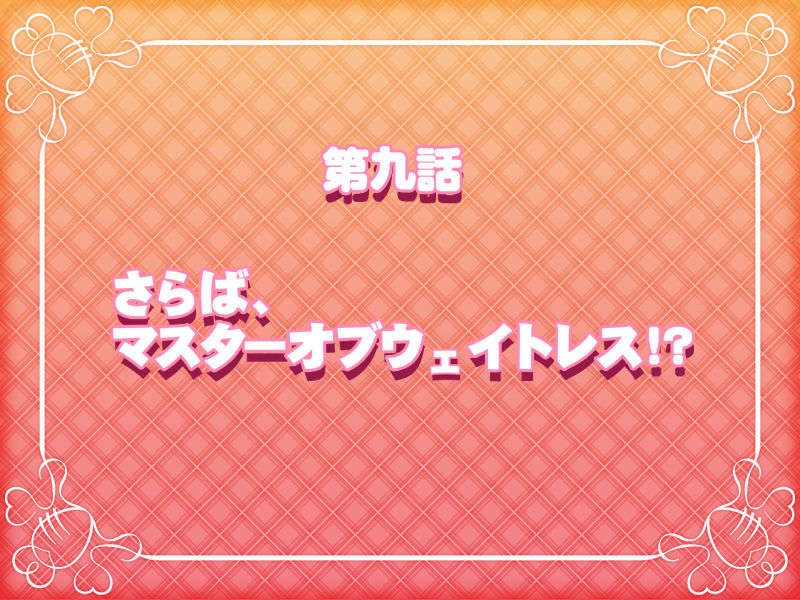 [HCG][COCKTAIL SOFT][080125] Pia▼キャロットへようこそ!!G.P. (bmp) 1525/1608 