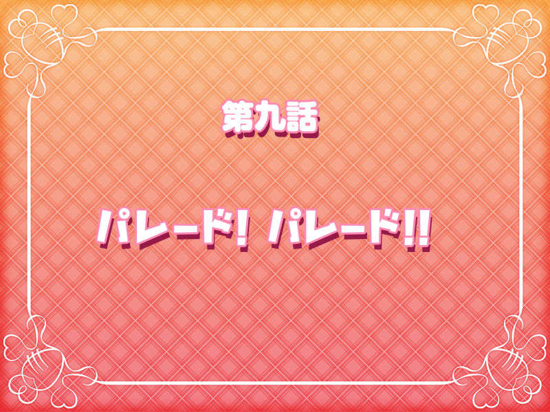 [HCG][COCKTAIL SOFT][080125] Pia▼キャロットへようこそ!!G.P. (bmp) 1526/1608 
