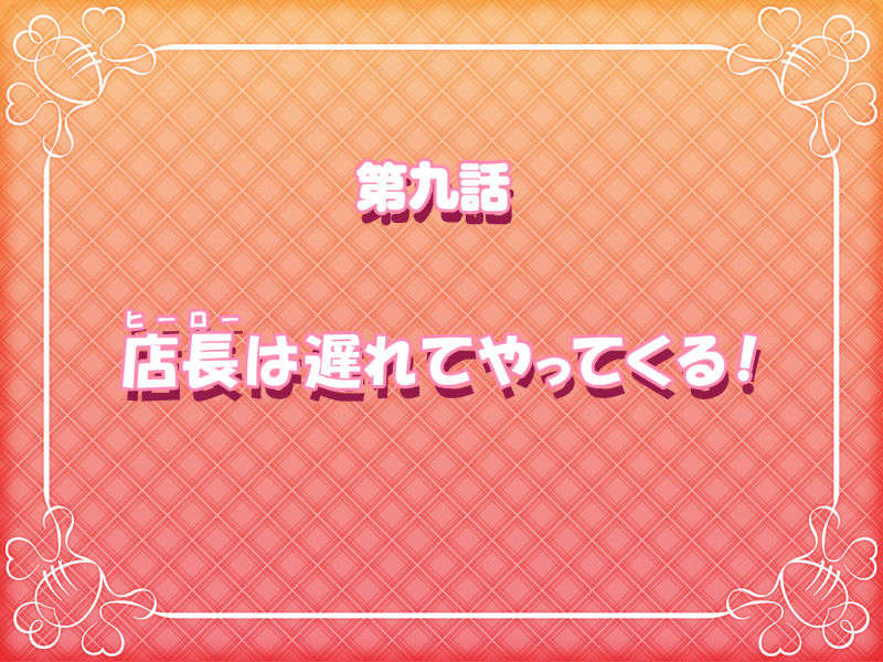 [HCG][COCKTAIL SOFT][080125] Pia▼キャロットへようこそ!!G.P. (bmp) 1529/1608 