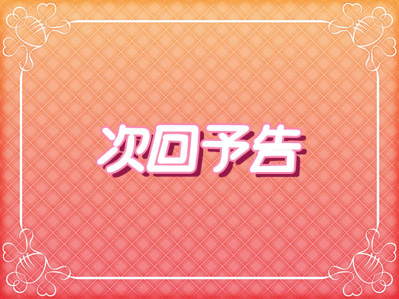[HCG][COCKTAIL SOFT][080125] Pia▼キャロットへようこそ!!G.P. (bmp) 1530/1608 