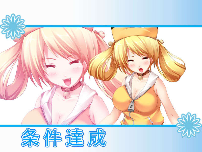 [070727]釣☆カノジョ ～あの娘は釣り頃、釣られ頃 156/178 