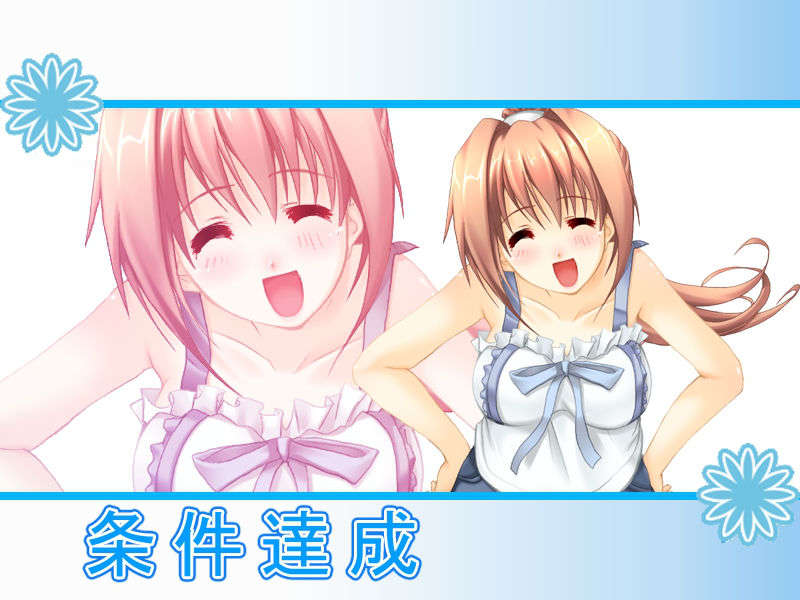 [070727]釣☆カノジョ ～あの娘は釣り頃、釣られ頃 157/178 