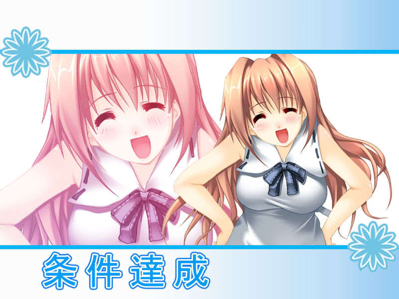 [070727]釣☆カノジョ ～あの娘は釣り頃、釣られ頃 158/178 
