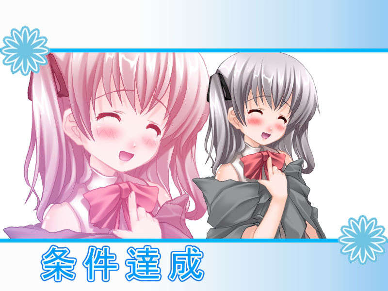 [070727]釣☆カノジョ ～あの娘は釣り頃、釣られ頃 161/178 