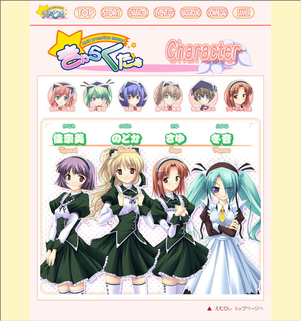[070223] [ぱれっと] えむぴぃ -Maid promotion maste 32/40 