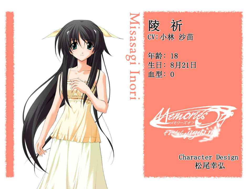 [d2c][PC]秋之回憶～從今以後 again～ CG 91/126 