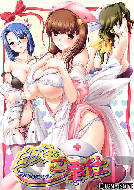 [041105][U·Me Soft] 白衣のご奉仕 480/490 