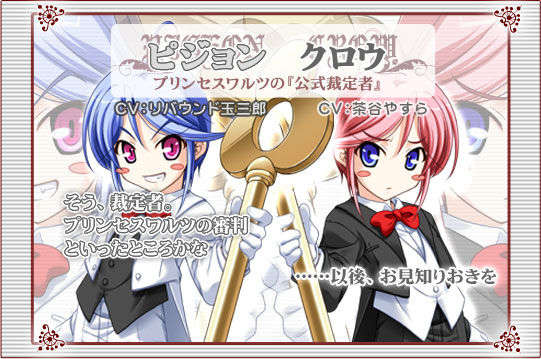 [060428][PULLTOP] PRINCESS WALTZ [北米版] 8/21 