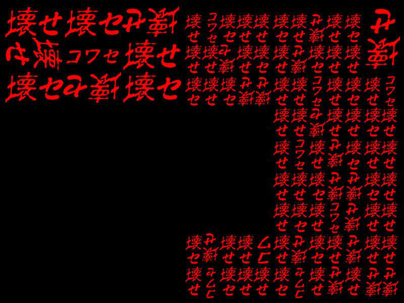 [071026]僕がサダメ 君には翼を 934/1009 