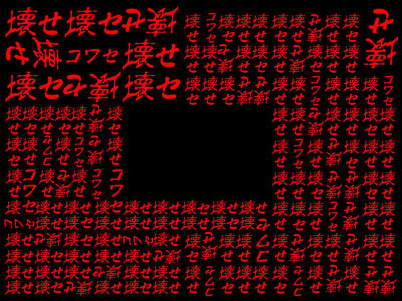 [071026]僕がサダメ 君には翼を 935/1009 