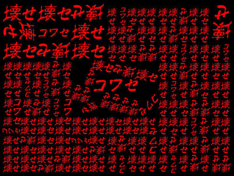 [071026]僕がサダメ 君には翼を 936/1009 