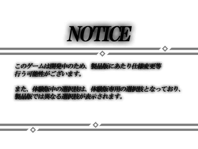 [071026]僕がサダメ 君には翼を 940/1009 
