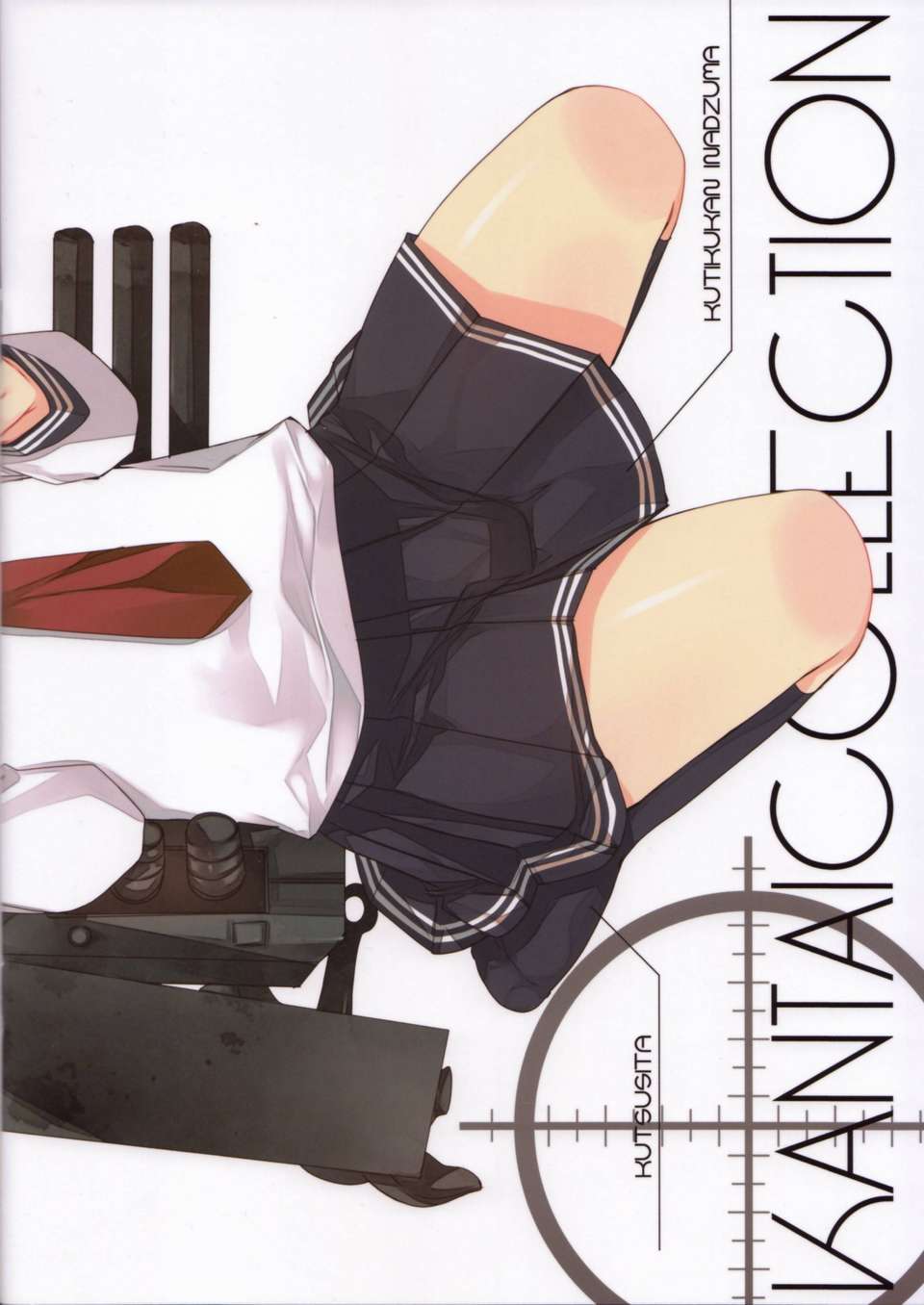 [臉腫漢化組](C85) [高苗床 (高苗京鈴)] 電ちゃん、お赤飯を炊きましたよ (艦隊これくしょん-艦これ-) End