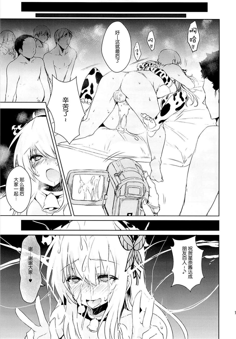 [臉腫漢化組](C85) [たくみ屋 (ごばん)] 友達ごっこ (僕は友達が少ない) 22/28 