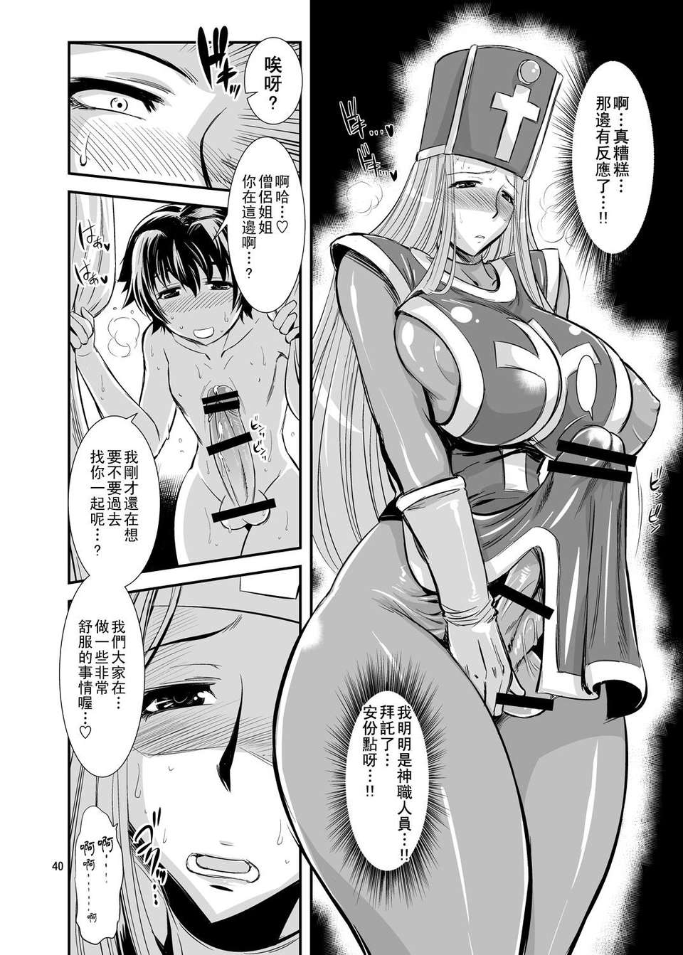 [里界漢化組] (C77) [武蔵堂 (ムサシノセカイ)] フタクエ 1 40/43 