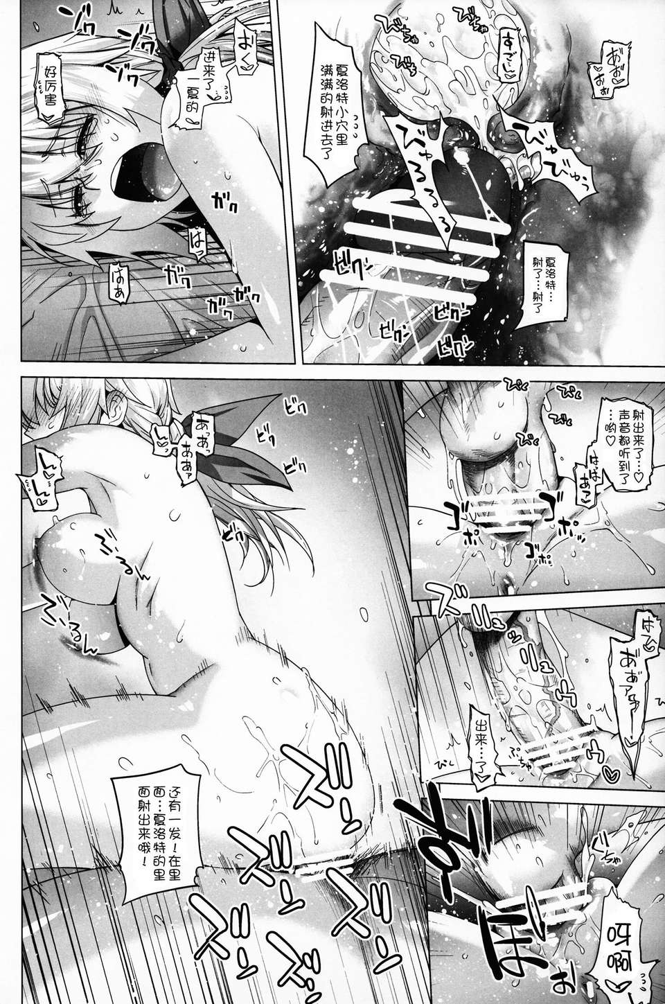 [臉腫漢化組](C85)[紅茶屋(大塚子虎)]LOVE SLAVE2(IS＜インフィニット?ストラトス＞) 33/49 