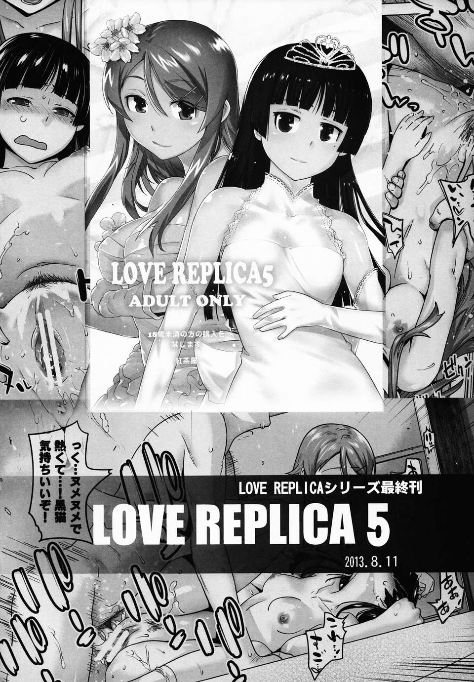 [臉腫漢化組](C85)[紅茶屋(大塚子虎)]LOVE SLAVE2(IS＜インフィニット?ストラトス＞) 45/49 