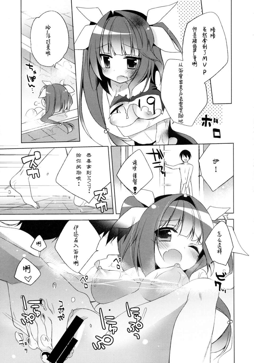 【CE家族社】(C85) [23.4ド (イチリ)] 提督のご褒美ちょうだいなのね (艦隊これくしょん-艦これ-) 14/24 