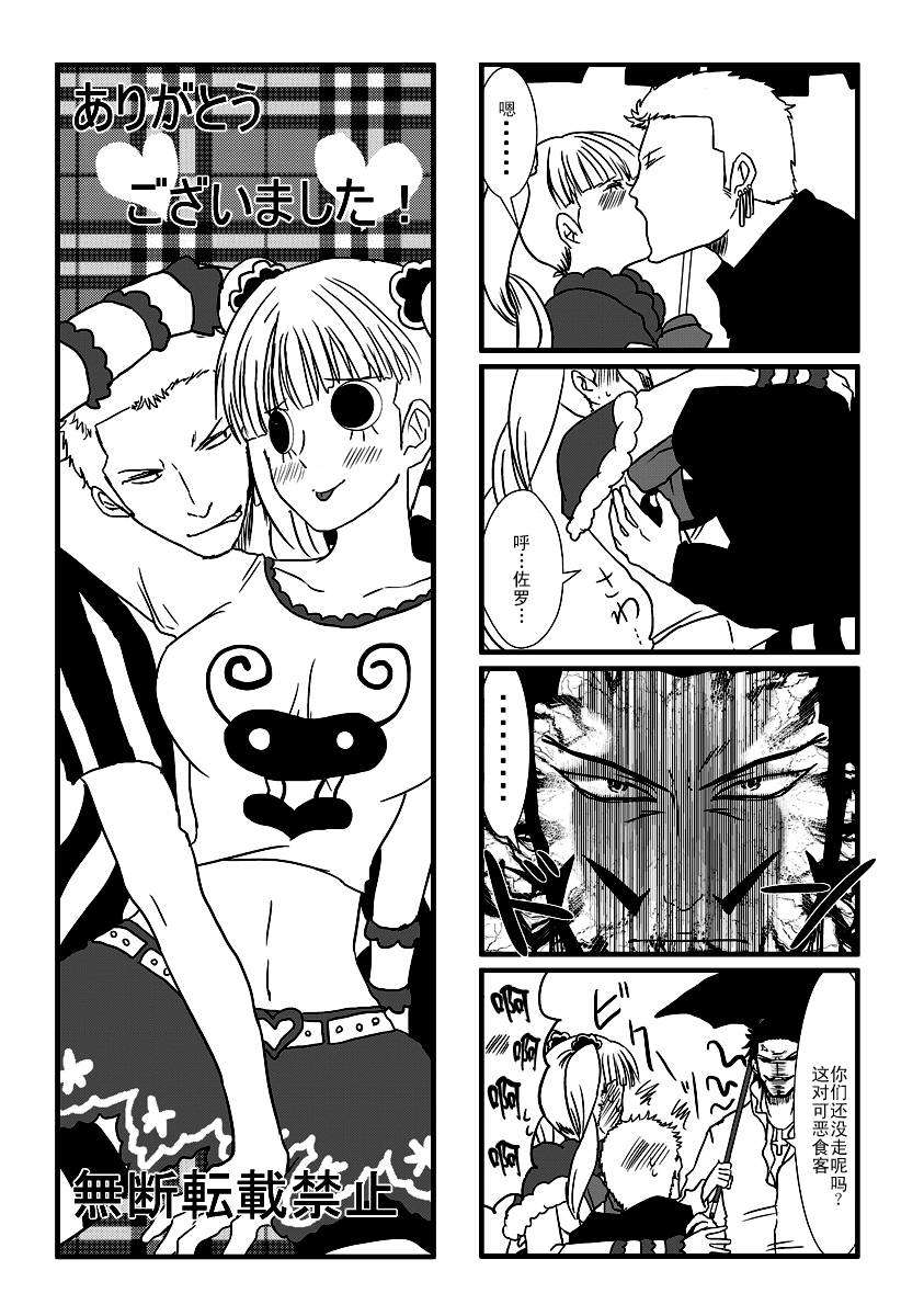 【囧夏雙方漢化】おふろば [多趣味やーさん] End