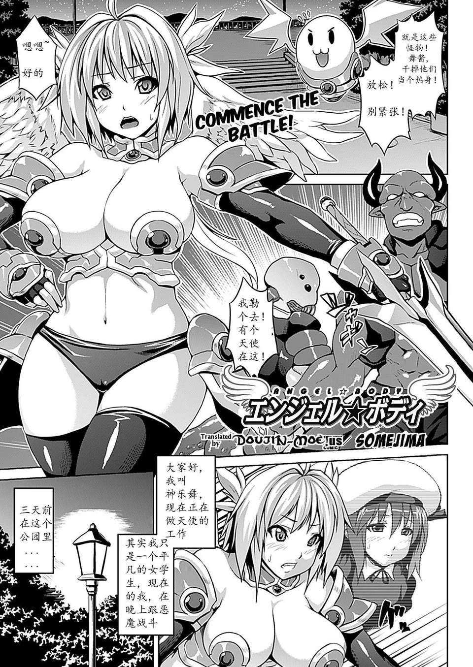 [alufas漢化][Somejima]天使之體~ (2012年2月號) 1/16 