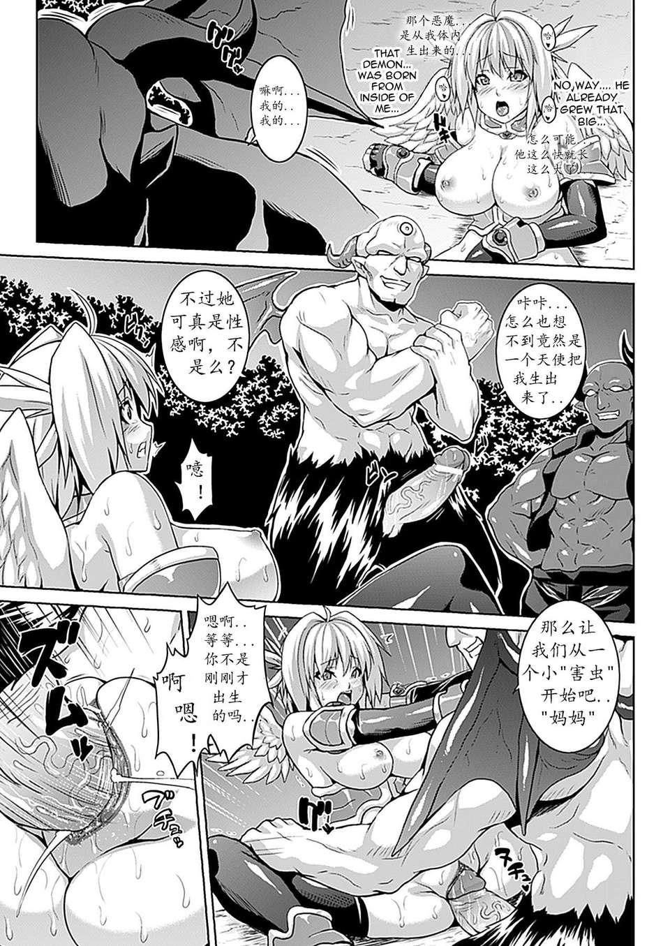 [alufas漢化][Somejima]天使之體~ (2012年2月號) 9/16 