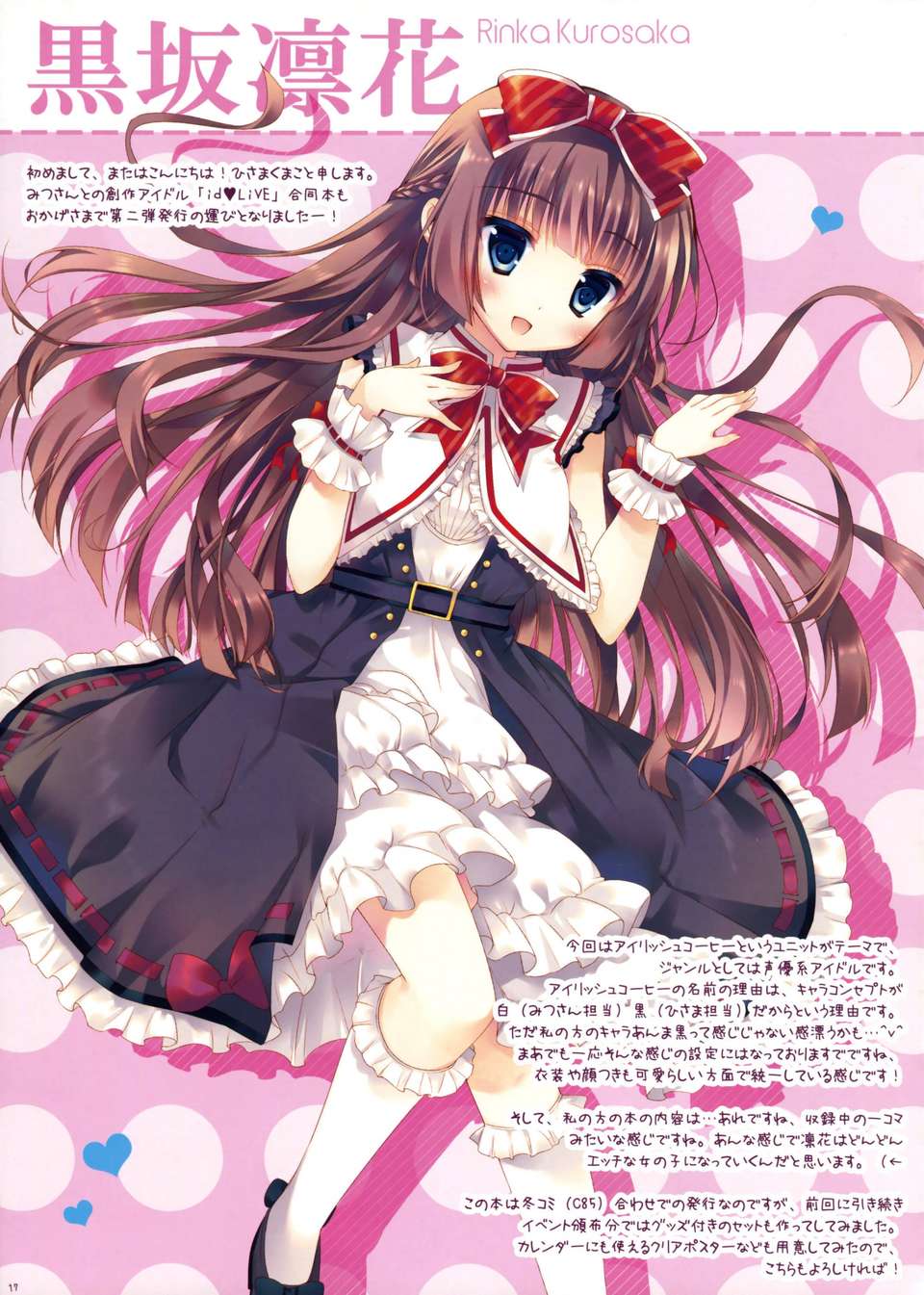 [臉腫漢化組](C85) [SEM;COLON & moco chouchou (蜜キング,ひさまくまこ)] idOLiVE -Irish Coffee-{オリジナル} 18/20 