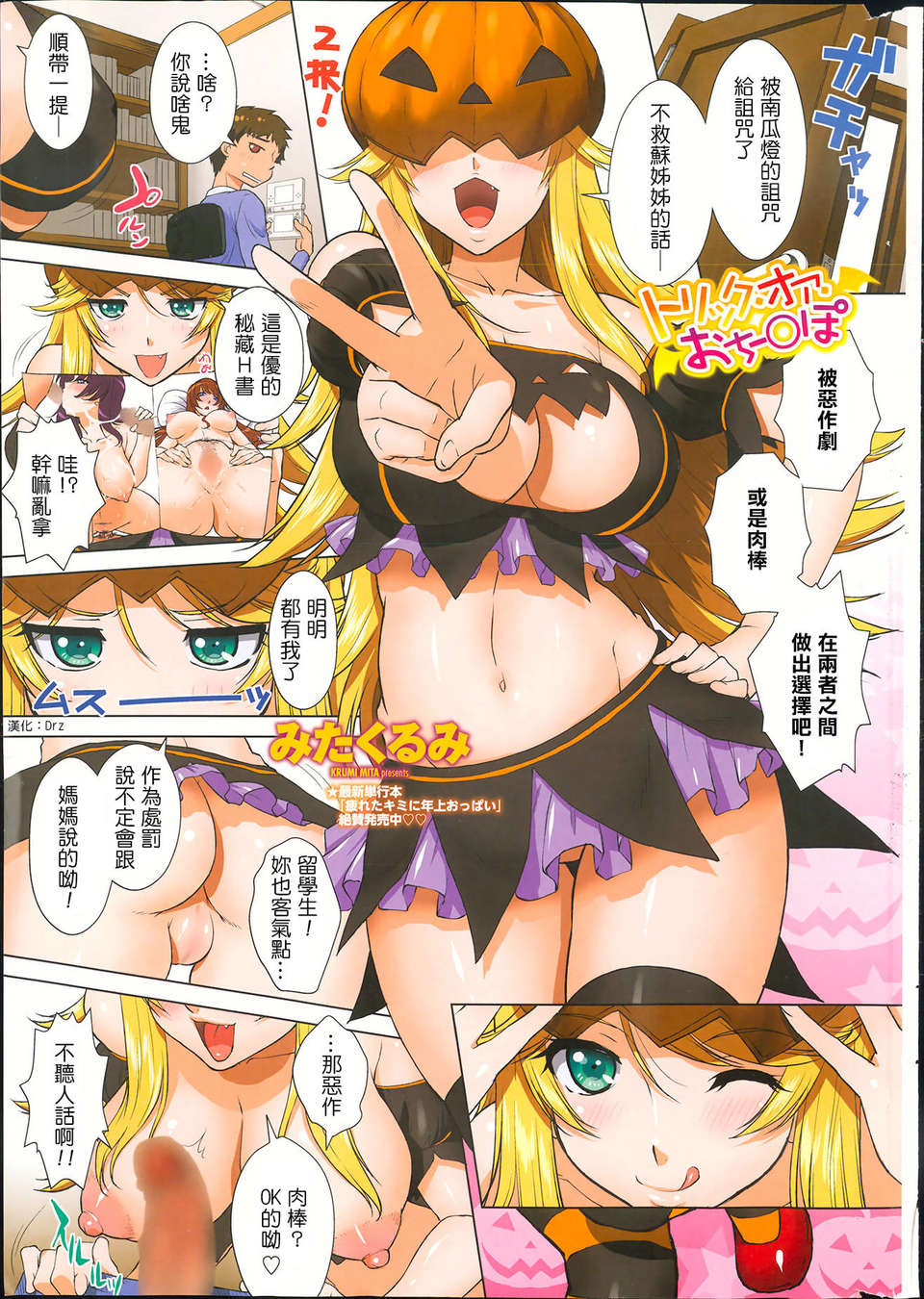 [みたくるみ]ペンギンクラブ 2013年06月號～2013年12月號[Drz漢化] 21/24 