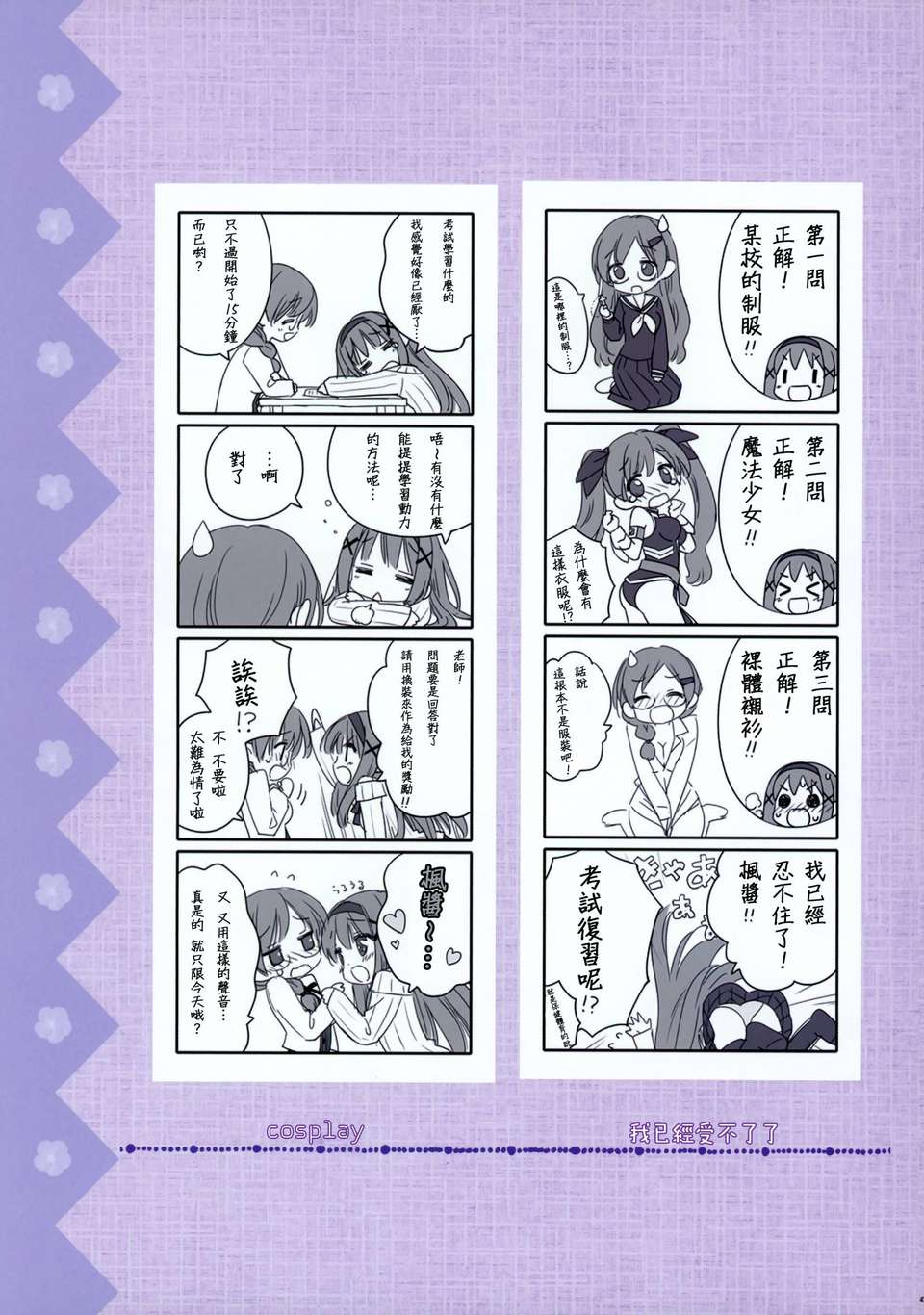 【CE家族社】[ふぐり屋]その花びらにくちづけを　あーとわーくす 37/62 