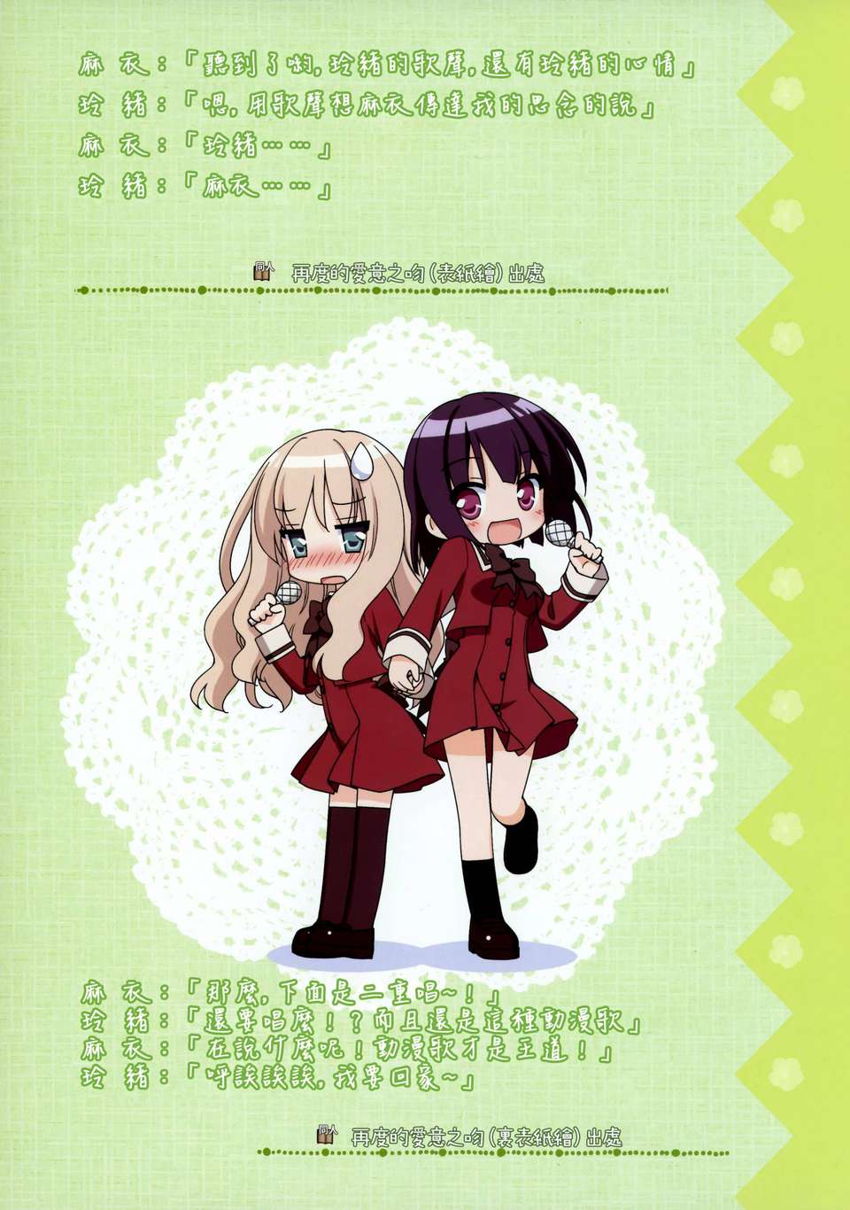 【CE家族社】[ふぐり屋]その花びらにくちづけを　あーとわーくす 46/62 