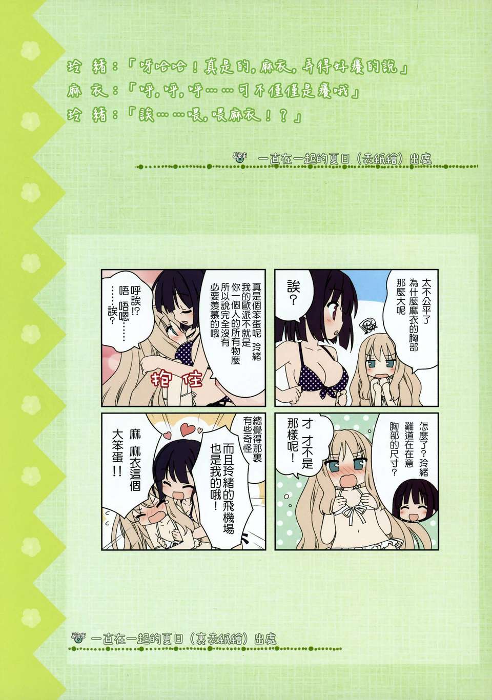 【CE家族社】[ふぐり屋]その花びらにくちづけを　あーとわーくす 47/62 