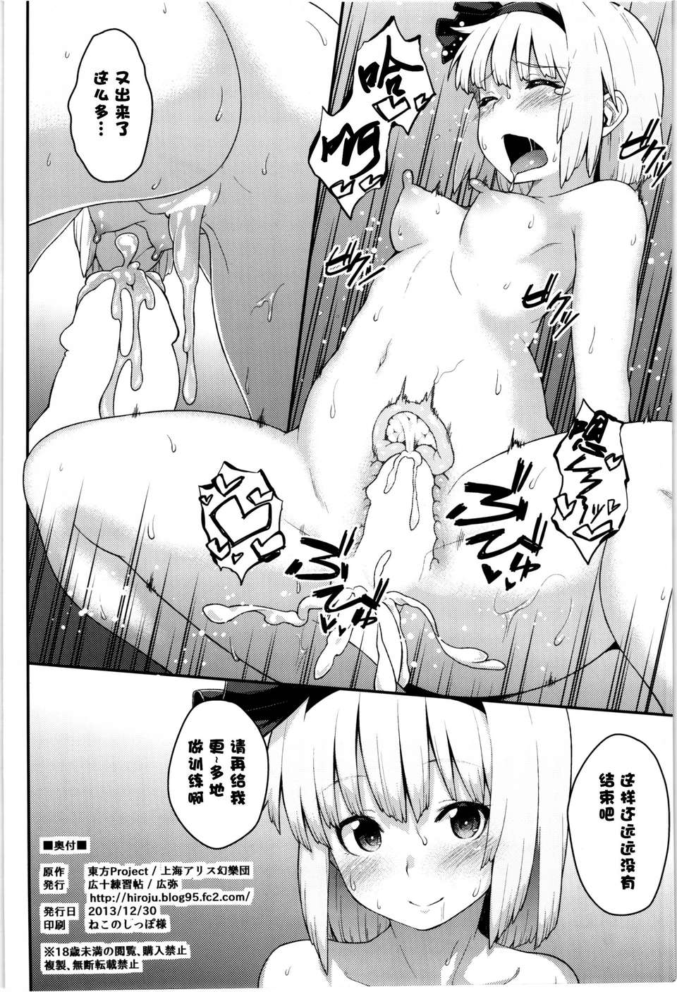 [傘尖紳士漢化組] (C85) [広十練習帖 (広彌)] お稽古しましょ (東方Project) 22/23 