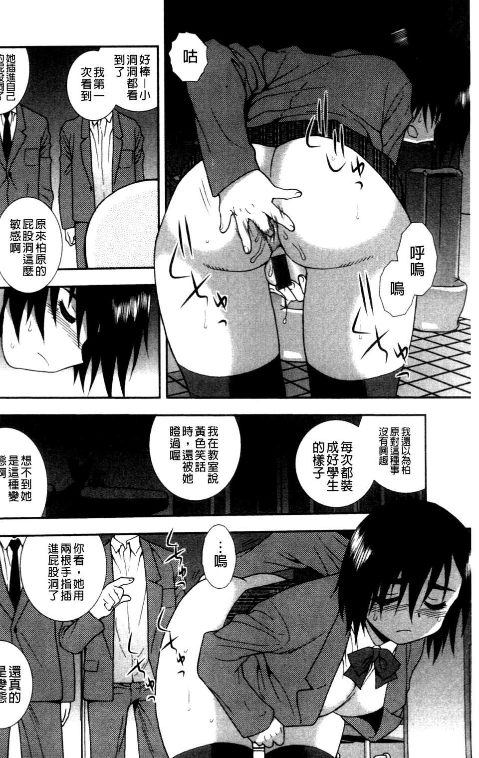 (成年コミック) [しのざき嶺] 女子校生哀虐の鎖 [Chinese] 101/179 