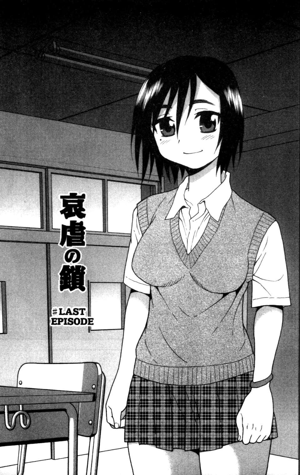 (成年コミック) [しのざき嶺] 女子校生哀虐の鎖 [Chinese] 120/179 