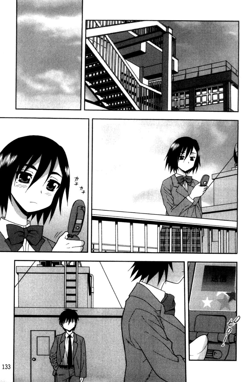 (成年コミック) [しのざき嶺] 女子校生哀虐の鎖 [Chinese] 136/179 