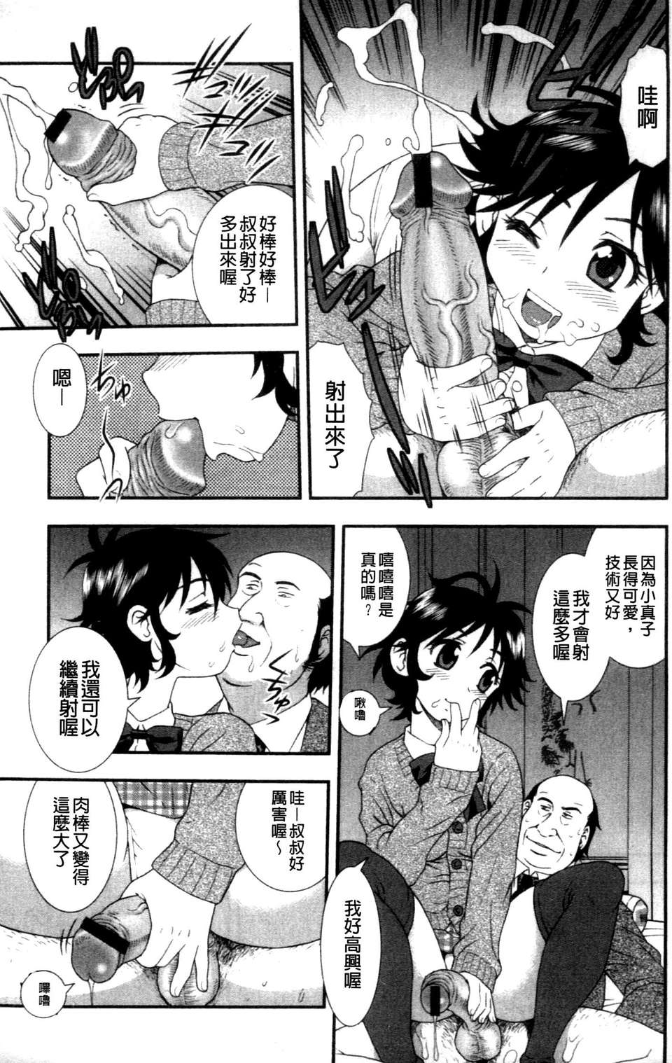 (成年コミック) [しのざき嶺] 女子校生哀虐の鎖 [Chinese] 148/179 