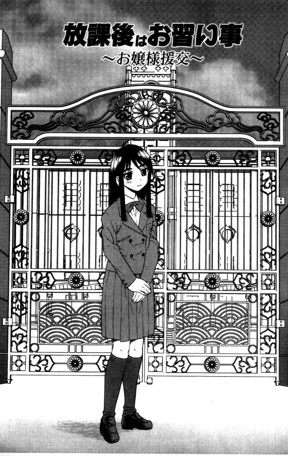 (成年コミック) [しのざき嶺] 女子校生哀虐の鎖 [Chinese] 156/179 