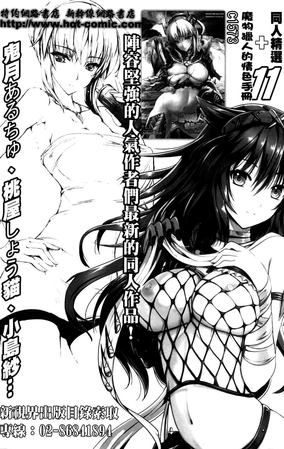 (成年コミック) [しのざき嶺] 女子校生哀虐の鎖 [Chinese] 170/179 