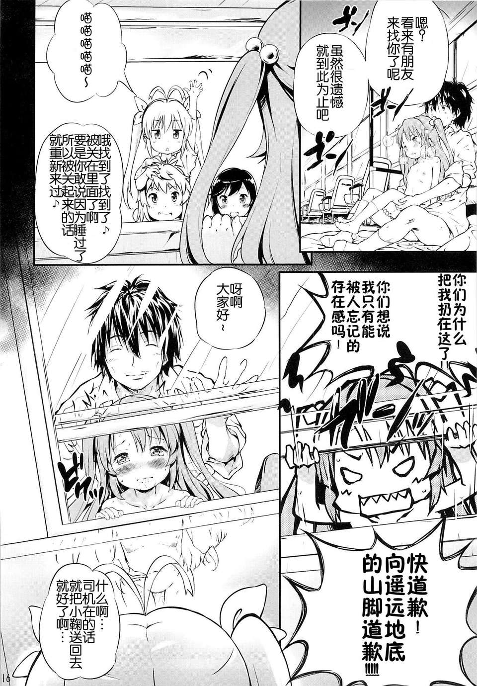 [臉腫漢化組](C85) [Argyle◇checkとわんとんランド組合 (こまめ丸)] こまちゃんちっちゃくないよ! (のんのんびより) 17/28 