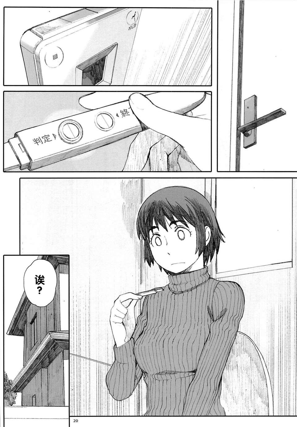 [臉腫漢化組](C85) [関西オレンジ (荒井啓)] clover＊2 (よつばと!) 21/24 