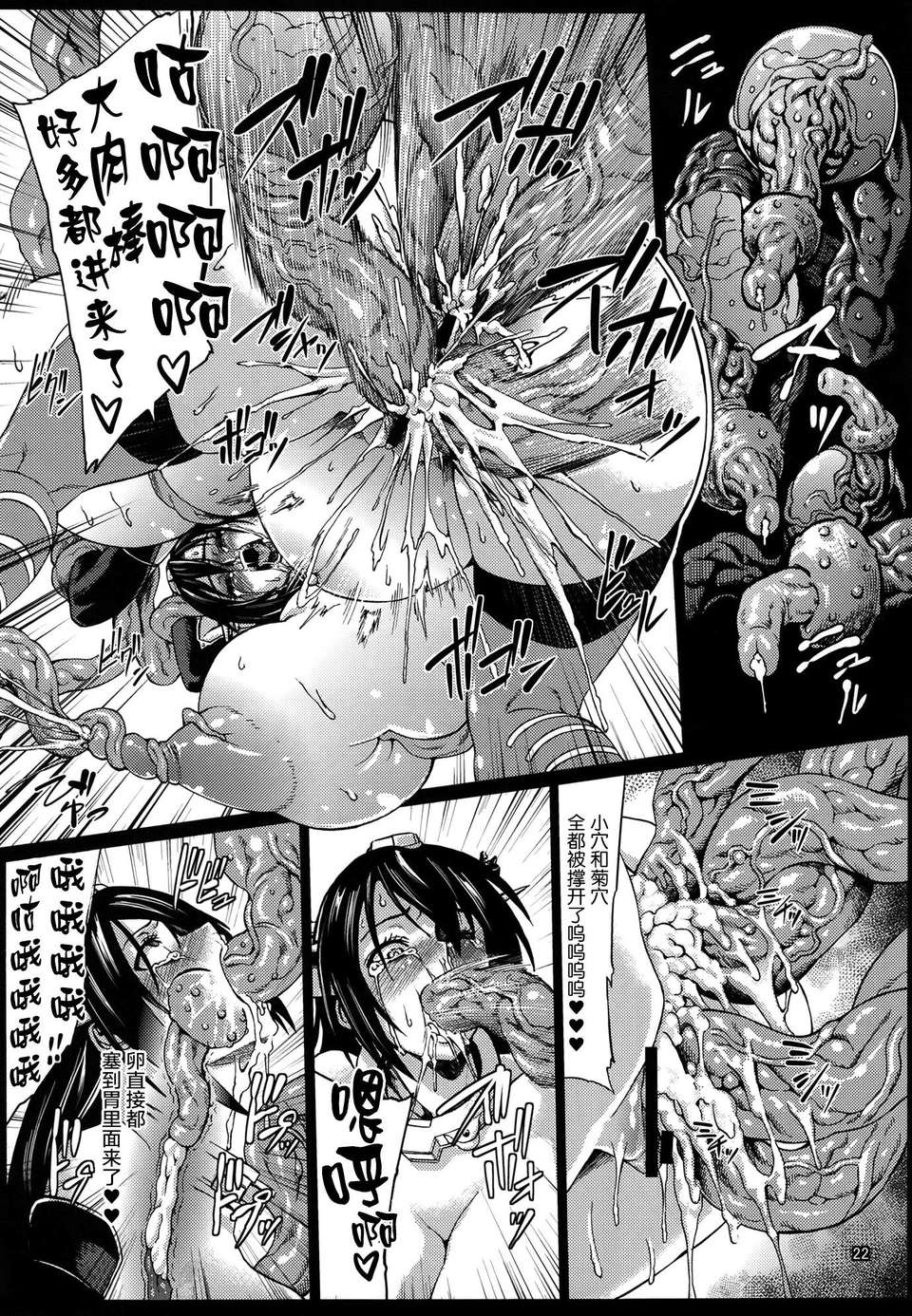 [空気系☆漢化] (C85) [青豆腐 (ねろましん)] ミナソコ (艦隊これくしょん-艦これ-) 25/34 
