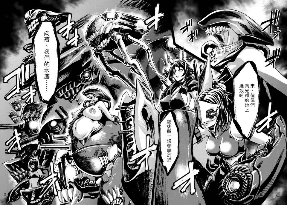 [空気系☆漢化] (C85) [青豆腐 (ねろましん)] ミナソコ (艦隊これくしょん-艦これ-) 33/34 