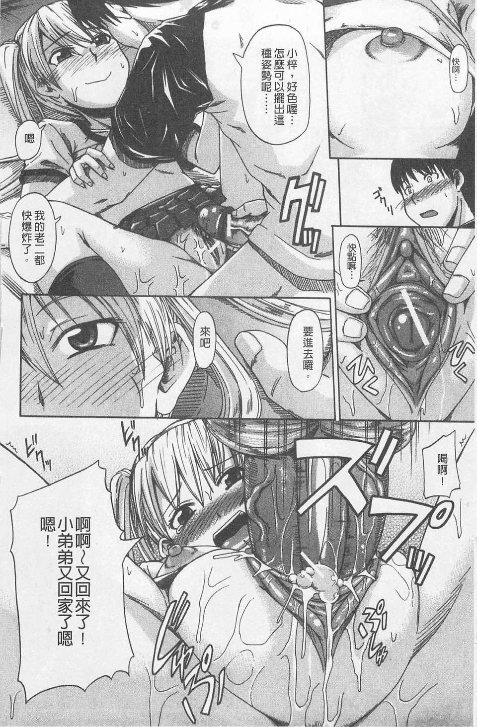 [高城ごーや] にょう☆どう？(某島民自掃) 129/204 