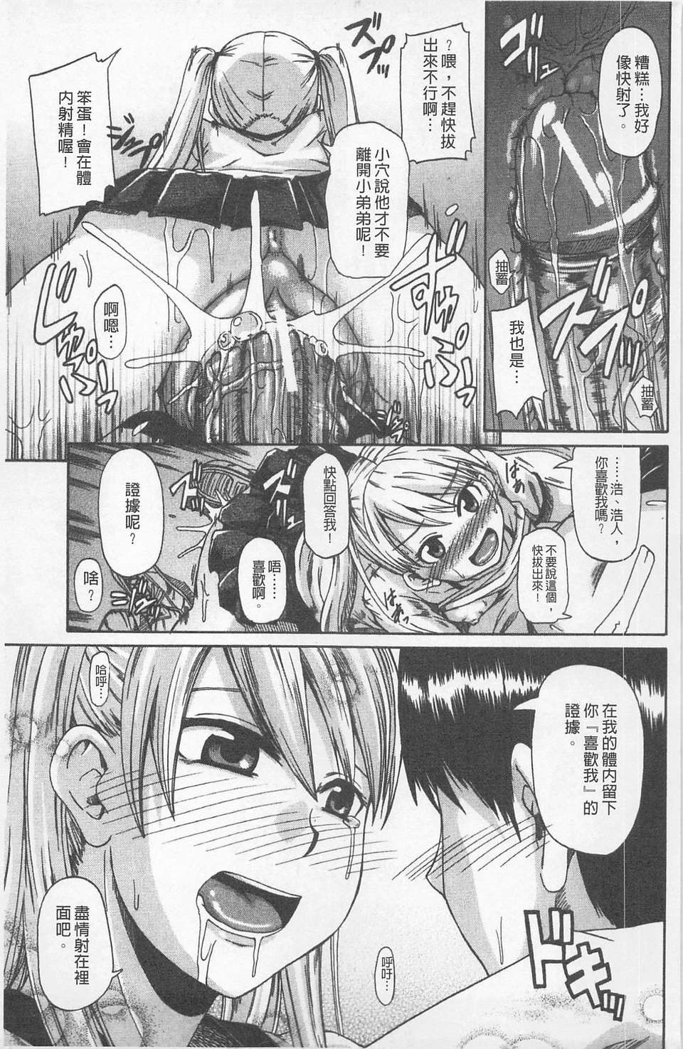 [高城ごーや] にょう☆どう？(某島民自掃) 132/204 