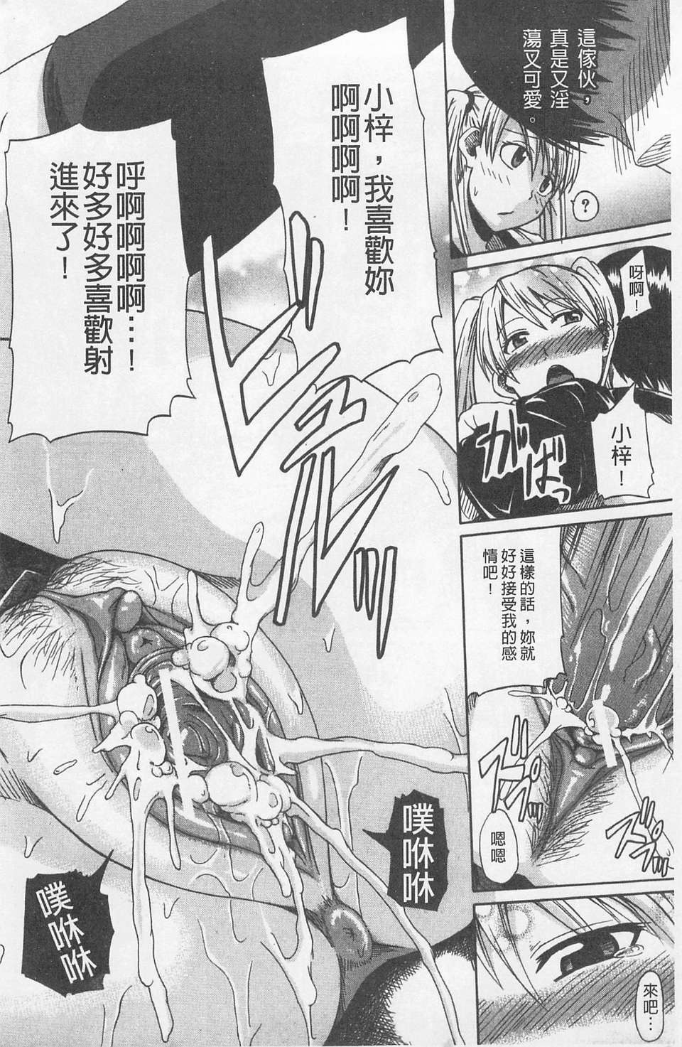 [高城ごーや] にょう☆どう？(某島民自掃) 133/204 