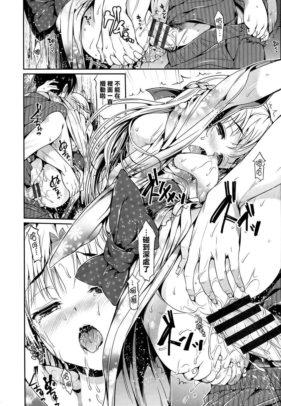 (成年コミック) [Hisasi] 少女のトゲ [2013-12-26] [中文] [Nice漢化] 115/217 