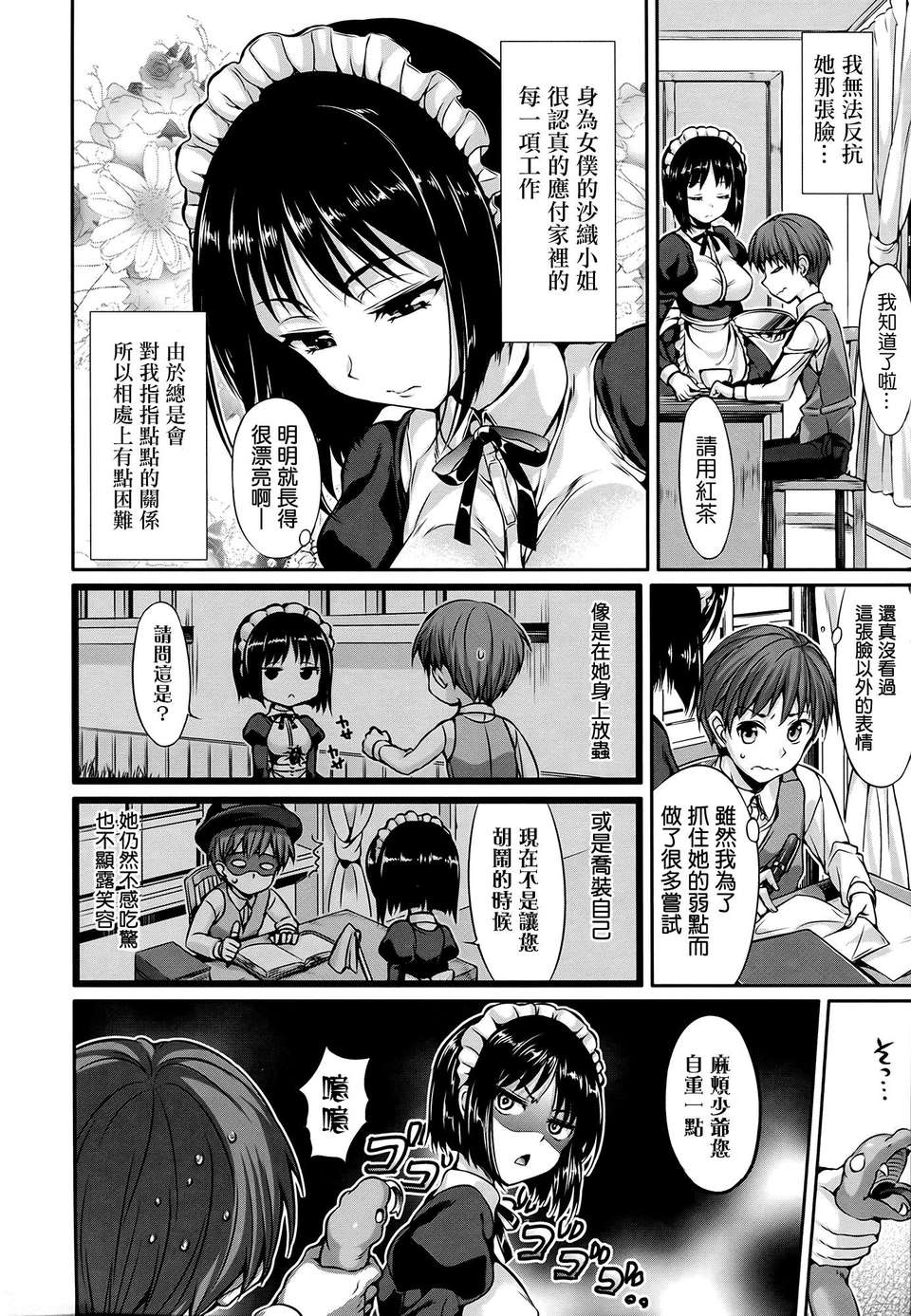 (成年コミック) [Hisasi] 少女のトゲ [2013-12-26] [中文] [Nice漢化] 123/217 